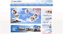Desktop Screenshot of hohoemi.or.jp